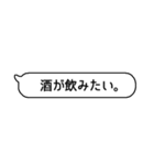 酒が飲みたい事をひたすら主張したい（個別スタンプ：1）