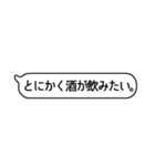 酒が飲みたい事をひたすら主張したい（個別スタンプ：2）