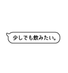 酒が飲みたい事をひたすら主張したい（個別スタンプ：4）
