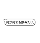 酒が飲みたい事をひたすら主張したい（個別スタンプ：5）