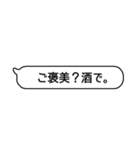 酒が飲みたい事をひたすら主張したい（個別スタンプ：6）