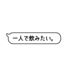 酒が飲みたい事をひたすら主張したい（個別スタンプ：10）