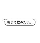 酒が飲みたい事をひたすら主張したい（個別スタンプ：14）