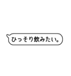 酒が飲みたい事をひたすら主張したい（個別スタンプ：23）