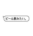酒が飲みたい事をひたすら主張したい（個別スタンプ：25）