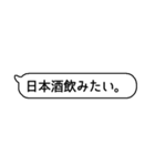 酒が飲みたい事をひたすら主張したい（個別スタンプ：26）