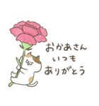 ❤️母の日/父の日にゃんこスタンプ❤️（個別スタンプ：1）
