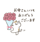 ❤️母の日/父の日にゃんこスタンプ❤️（個別スタンプ：7）