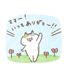 ❤️母の日/父の日にゃんこスタンプ❤️（個別スタンプ：11）