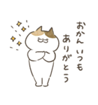 ❤️母の日/父の日にゃんこスタンプ❤️（個別スタンプ：12）