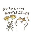 ❤️母の日/父の日にゃんこスタンプ❤️（個別スタンプ：14）