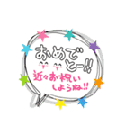 おめでとうセット再編集（個別スタンプ：9）
