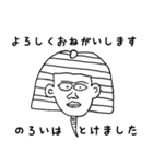 世界の歴史上の人物たち（個別スタンプ：1）