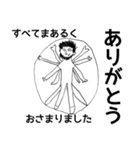 世界の歴史上の人物たち（個別スタンプ：7）