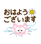 毎日使える♡キツネスタンプ【デカ文字】（個別スタンプ：2）