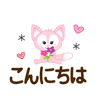 毎日使える♡キツネスタンプ【デカ文字】（個別スタンプ：3）