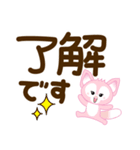 毎日使える♡キツネスタンプ【デカ文字】（個別スタンプ：7）