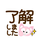 毎日使える♡キツネスタンプ【デカ文字】（個別スタンプ：8）