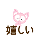 毎日使える♡キツネスタンプ【デカ文字】（個別スタンプ：13）