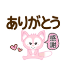 毎日使える♡キツネスタンプ【デカ文字】（個別スタンプ：14）