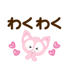 毎日使える♡キツネスタンプ【デカ文字】（個別スタンプ：18）