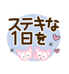 毎日使える♡キツネスタンプ【デカ文字】（個別スタンプ：22）