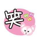 毎日使える♡キツネスタンプ【デカ文字】（個別スタンプ：26）