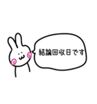 とあるR社員の日常2（個別スタンプ：24）