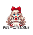甘い怒りの彼女（個別スタンプ：4）