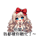 甘い怒りの彼女（個別スタンプ：16）