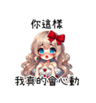 甘い怒りの彼女（個別スタンプ：17）