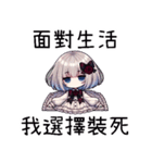 薔薇の夜の疲れた日常（個別スタンプ：3）