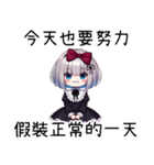 薔薇の夜の疲れた日常（個別スタンプ：4）