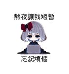 薔薇の夜の疲れた日常（個別スタンプ：6）