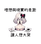 薔薇の夜の疲れた日常（個別スタンプ：11）