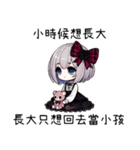 薔薇の夜の疲れた日常（個別スタンプ：17）