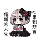 薔薇の夜の疲れた日常（個別スタンプ：18）