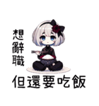 薔薇の夜の疲れた日常（個別スタンプ：20）