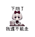 薔薇の夜の疲れた日常（個別スタンプ：27）