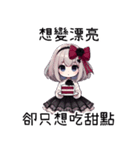 薔薇の夜の疲れた日常（個別スタンプ：30）