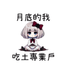 薔薇の夜の疲れた日常（個別スタンプ：39）