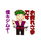 社内での敬語会話（個別スタンプ：2）