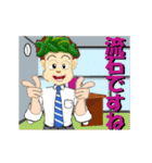 社内での敬語会話（個別スタンプ：3）