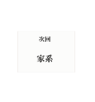 麺予告(ラーメン、ramen、麺類、つけ麺)（個別スタンプ：7）