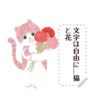 文字は自由に 春カーネーションと猫（個別スタンプ：1）