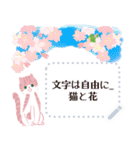 文字は自由に 春カーネーションと猫（個別スタンプ：2）