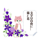 文字は自由に 春カーネーションと猫（個別スタンプ：5）