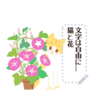 文字は自由に 春カーネーションと猫（個別スタンプ：9）