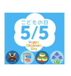 動く！飛び出すこどもの日♡おめでとう♡（個別スタンプ：1）