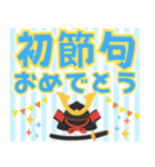 動く！飛び出すこどもの日♡おめでとう♡（個別スタンプ：3）